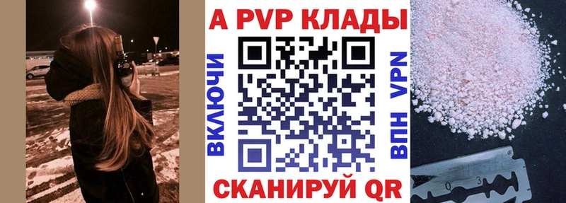 блэк спрут ССЫЛКА  купить  сайты  Сурск  A-PVP кристаллы 