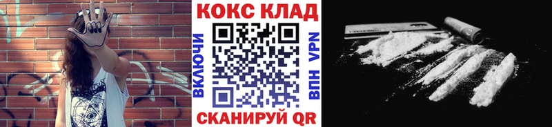 COCAIN 97%  Сурск 