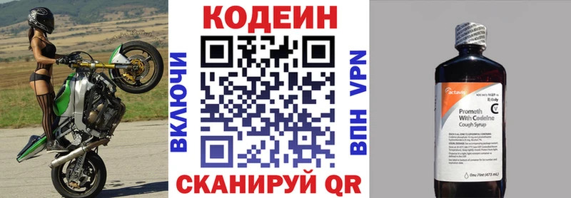 Кодеин напиток Lean (лин) Сурск