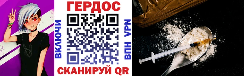 ГЕРОИН хмурый  Сурск 