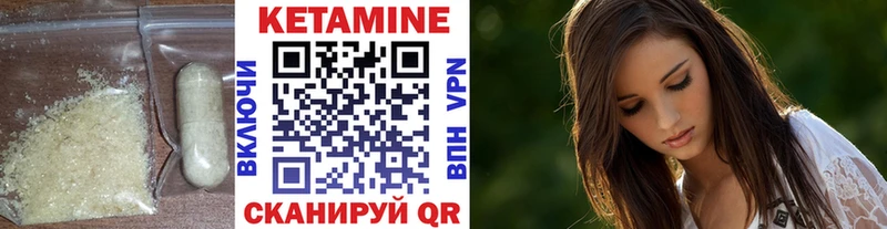 Кетамин VHQ  наркотики  Сурск 